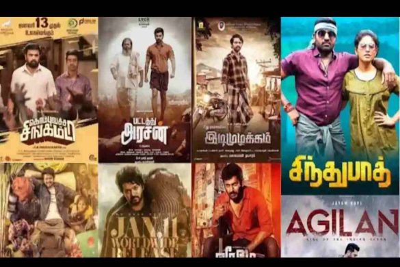 Kutty Movies.In Tamil 2023